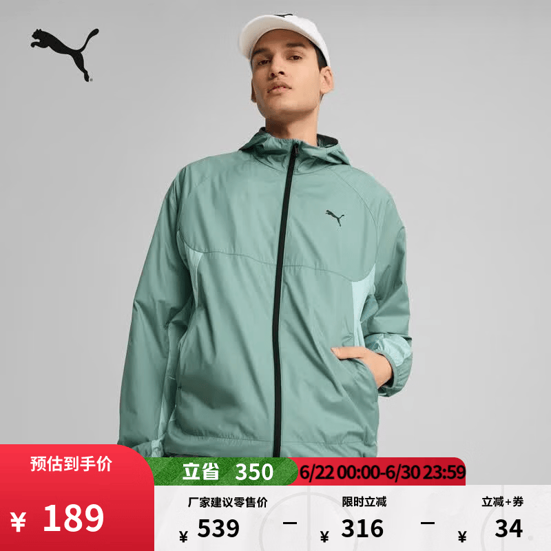 彪马（PUMA）防风拒水户外绿色运动外套男新款夏季休闲夹克687554 青绿色-30 2XL (190/108A)【偏小,建议拍大一码】