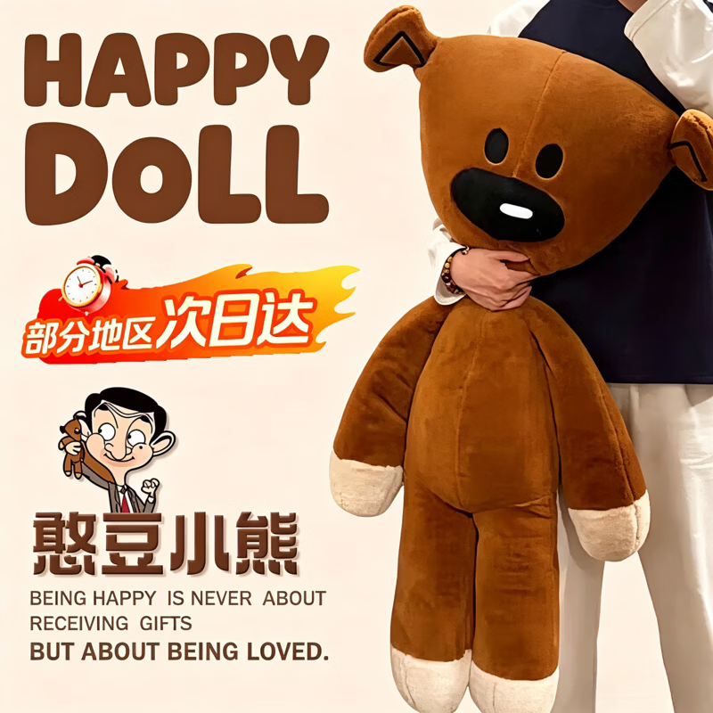 NOLIN 诺凌憨豆先生泰迪熊玩偶送朋友礼物超大憨豆熊布娃娃女生闺蜜生日礼物 憨豆先生的小熊【品质保证】 110cm