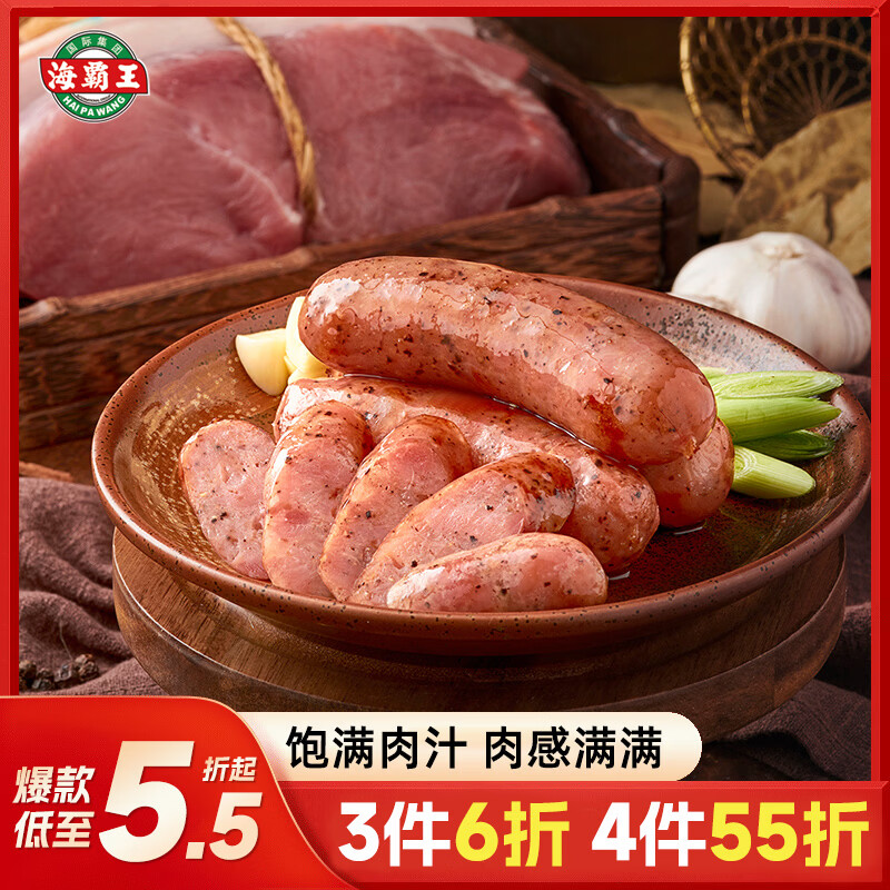海霸王黑珍猪台式黑椒香肠锁鲜装 268g 火山石烤肠早餐肉肠烧烤食材