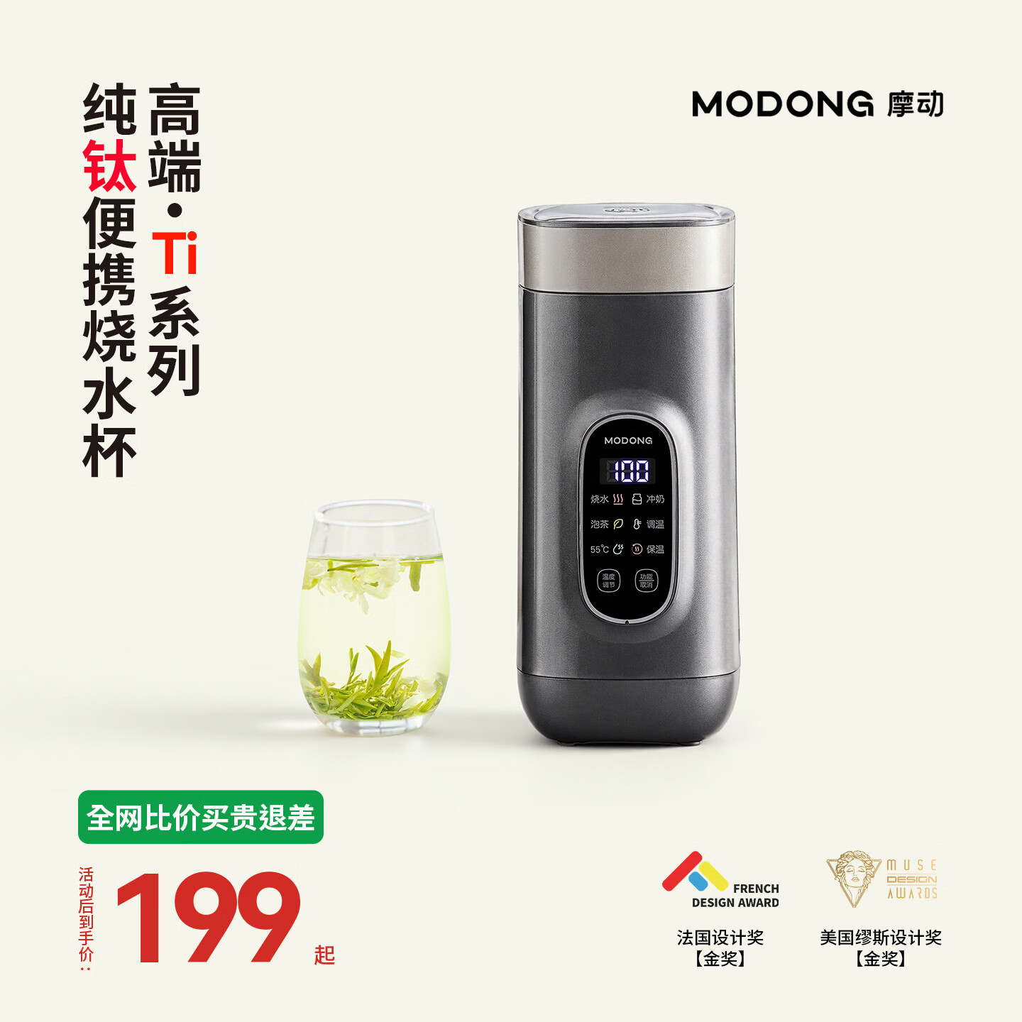 摩动烧水杯电热水杯便携式烧水壶304/316不锈钢出差小型电热水壶保温恒温壶加热自动保温杯旅行热水壶 0.65L 陨石灰【钛内胆】 便携电热水杯