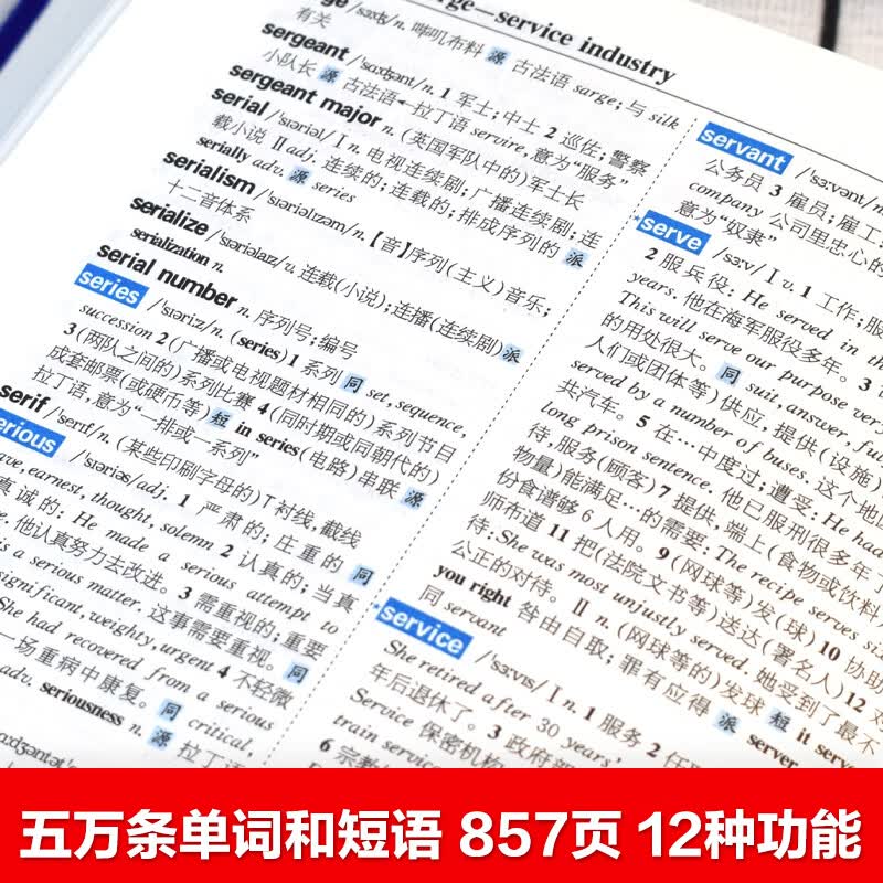 文轩2026初中高中学生实用英汉双解大词典 牛津学生英汉词典 英语词典字典工具书牛津英汉汉英双解词典最新版 现代汉语词典古汉语常用字字典全新版 新华字典 【初高中】牛津学生英汉词典（双色版）