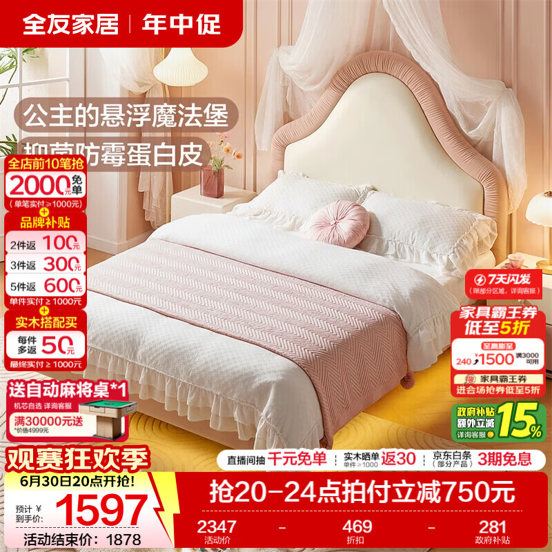 全友（QUANU）家居现代简约儿童床1.5*2米公主床女孩高端新款卧室小床家具 感应灯带|儿童悬浮软床 1.5米