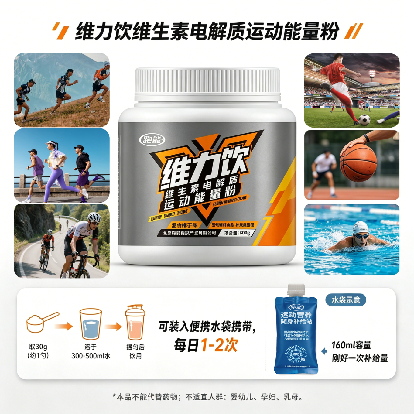 跑能润维力饮补充运动营养电解质能量粉多重维生素水冲剂饮料梅子味 【专业队配方】电解质营养 800g*1桶 送水袋1个