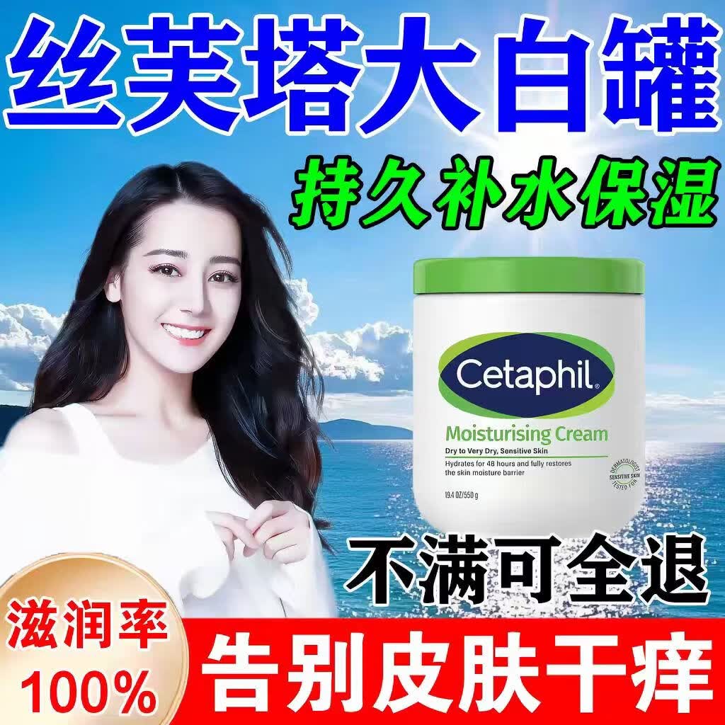 葛佳丝塔芙大白罐无烟酰胺550g国内版孕妇婴儿宝宝敏感肌专用保湿霜身体乳 丝塔芙大白罐550g*3瓶