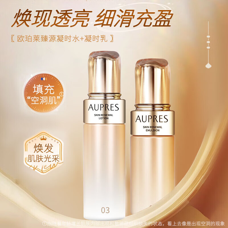 欧珀莱水乳套装替换装臻源凝时抗皱爽肤精华水护肤品生日礼物送妈妈老婆 【爆卖】臻源欧珀莱水乳【滋润型】赠替换装