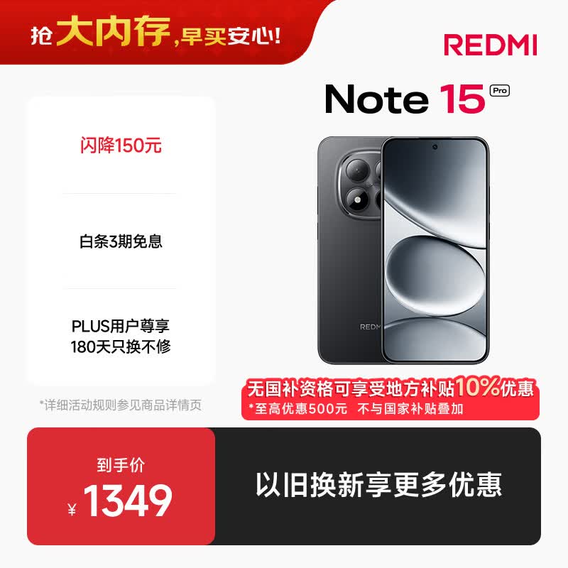小米（MI）REDMI Note15 Pro 天玑7400-Ultra 7000mAh 龙晶玻璃十倍抗摔 IP68 8+256 子夜黑 红米 5G手机