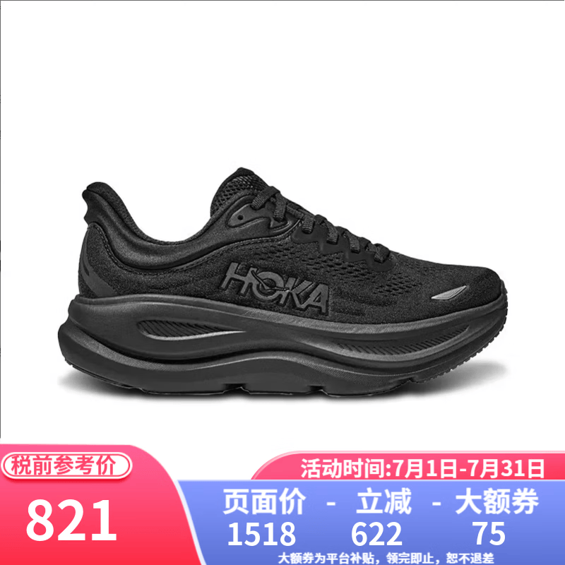 HOKA男款邦代9公路跑步鞋BONDI 9 轻盈舒适缓震 1162013-BBLC-黑色-宽版 41 （US8  41 1/3）