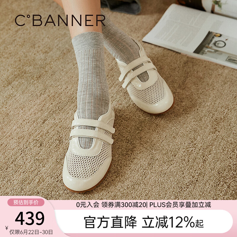 千百度（C.BANNER）镂空网面休闲鞋女款2026夏季新款薄底透气芭蕾鞋 白色 38 (240mm)
