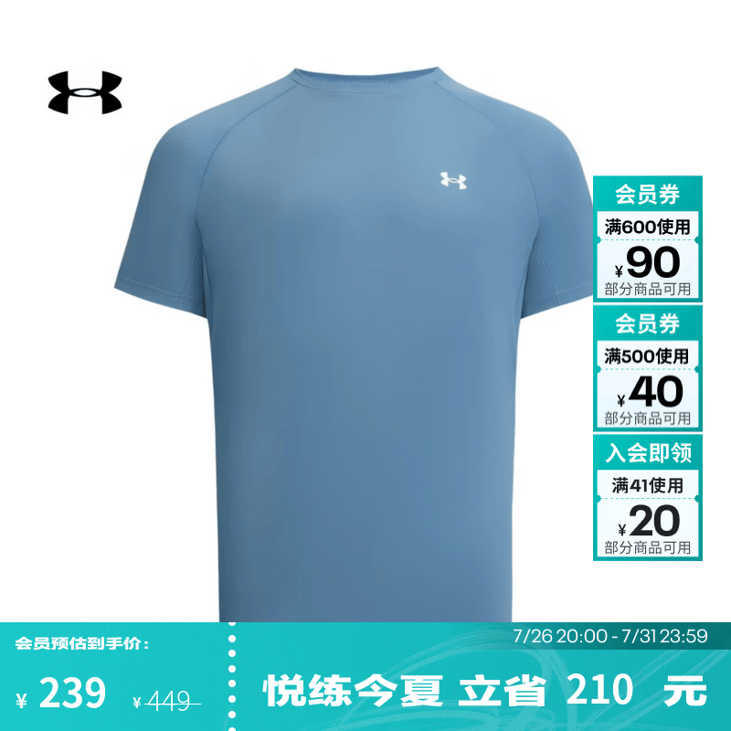 安德玛（Under Armour）UA夏季EF Cool Mesh男子轻质训练运动短袖T恤6014367 乙醚蓝452 L