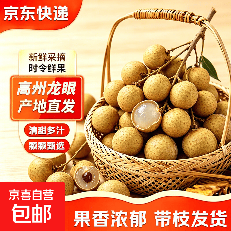 正宗石硖龙眼 储良龙眼脆甜爽口新鲜现摘肉厚孕妇当季水果包邮 净重4.5斤【店家力荐】 石硖龙眼【单果5g+】
