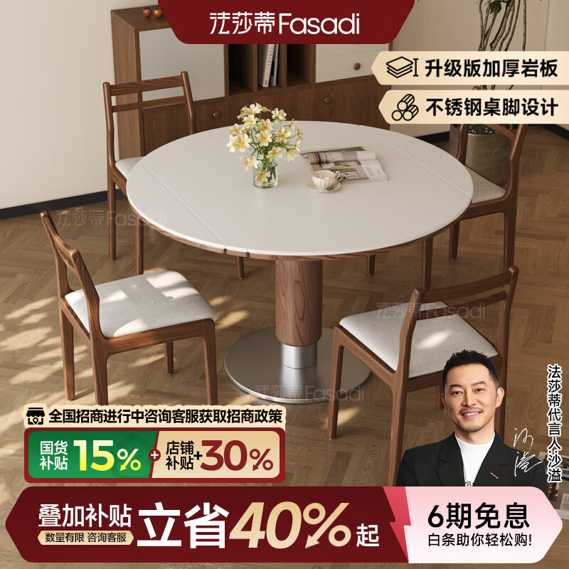 法莎蒂折叠方变圆餐桌中古实木岩板正方形小户型家用维亚伸缩圆桌 【哑光纯白岩板+不锈钢脚】餐桌+钥匙椅*4 130x130x76.5cm