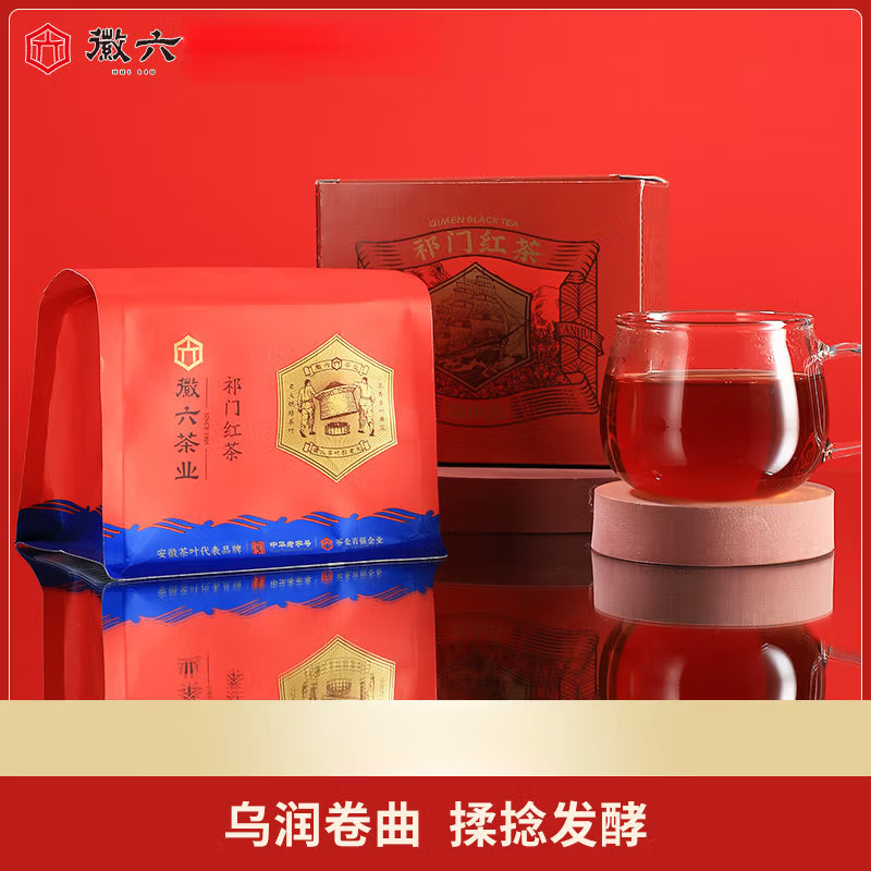 徽六祁门红茶一级浓香寻味300安徽红茶香螺袋装 250g