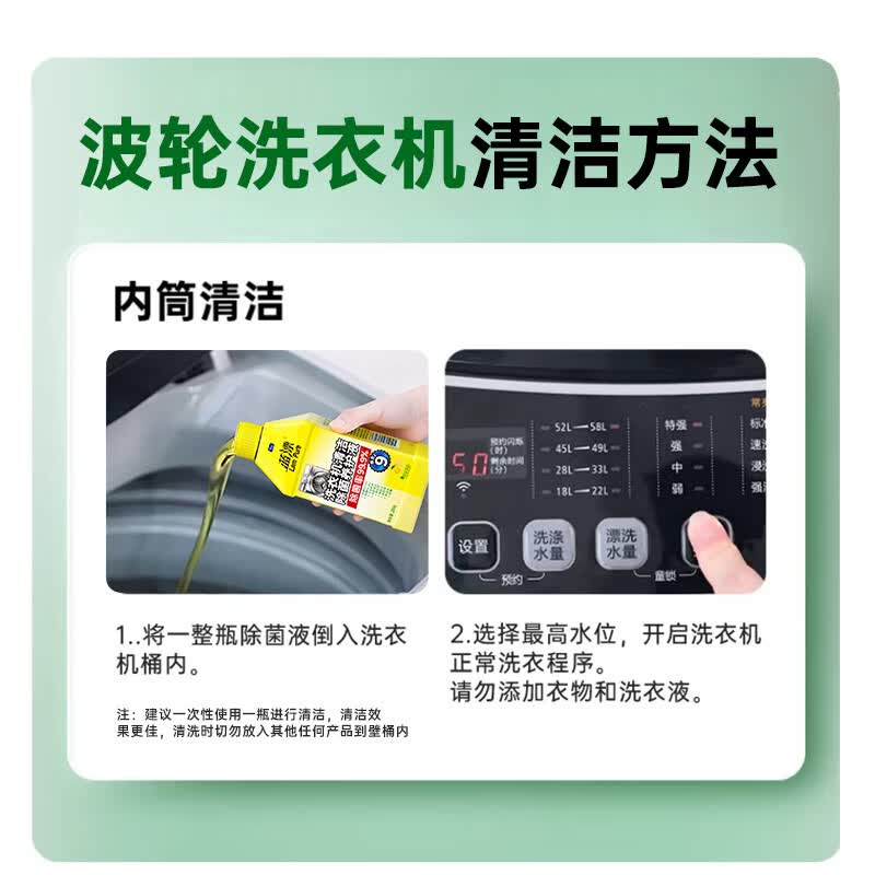 蓝漂商用家用滚筒/波轮洗衣机专用清洁剂桶自洁模式除菌养护液瓶装-DD 260g*3瓶（可视化清洁力）