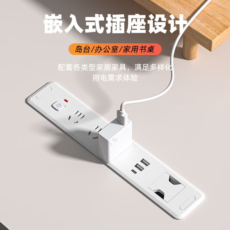 HCHIELL工位嵌入式桌面插座办公桌会议桌电视柜内嵌式多功能插排隐藏排插 1开关+3五孔+1.6线【白色】
