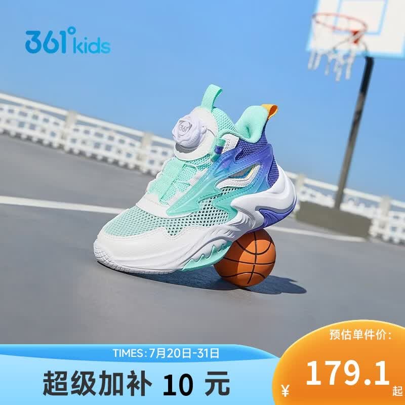 361°儿童篮球鞋2026夏男小童实战旋钮扣透气耐磨篮球鞋  绿29