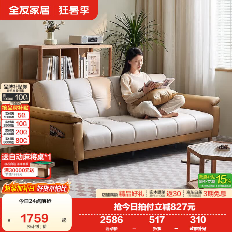 全友（QUANU）现代简约多功能折叠沙发床两用小户型客厅直排布艺沙发 米白&amp;黄拼色款|沙发床B(三人位)