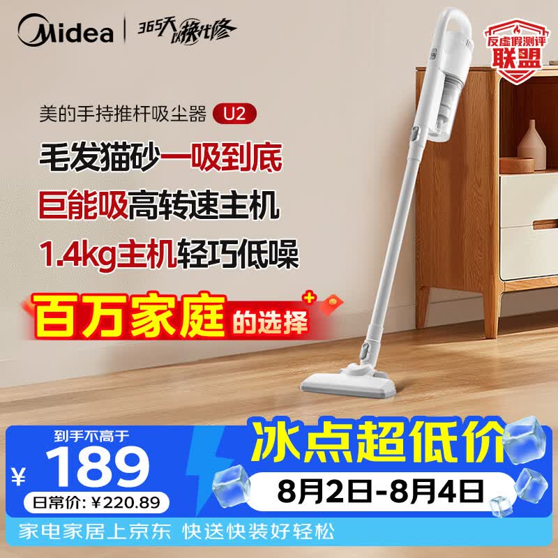 美的自营吸尘器 233.8元 - 86线报