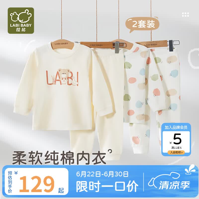 拉比儿童内衣套装双面布男女童秋衣秋裤纯棉2套装 圆领特殊色140