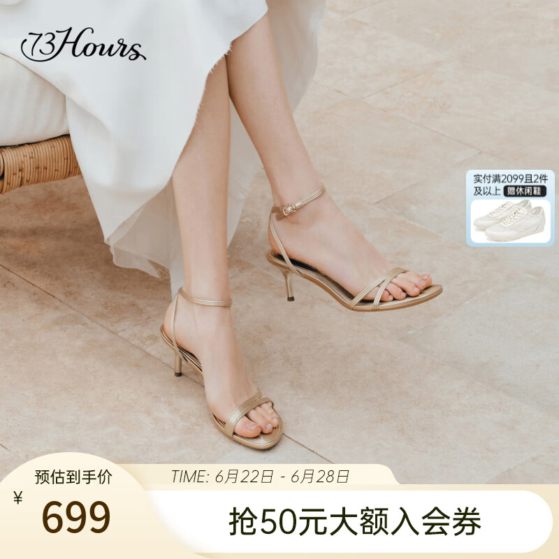 73Hours女鞋即兴独奏2026夏季新款法式凉鞋女外穿一字带高跟鞋 浅金 36