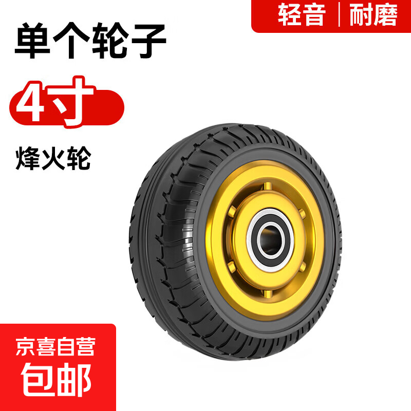 京东物流同款小推车钢板拉手推车搬运家用平板车便携快递车手拉车 4寸烽火轮1个 加强承重