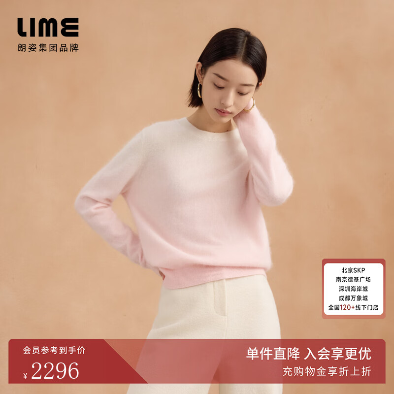LIME朗姿集团LIME莱茵2/60 100%美丽山羊绒针织套头衫渐变圆领25冬新 石盐粉色 M