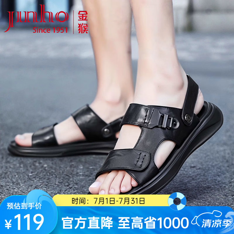 金猴（JINHOU）男凉鞋2026夏季新款两穿凉鞋透气休闲沙滩鞋拖鞋男 黑色 42