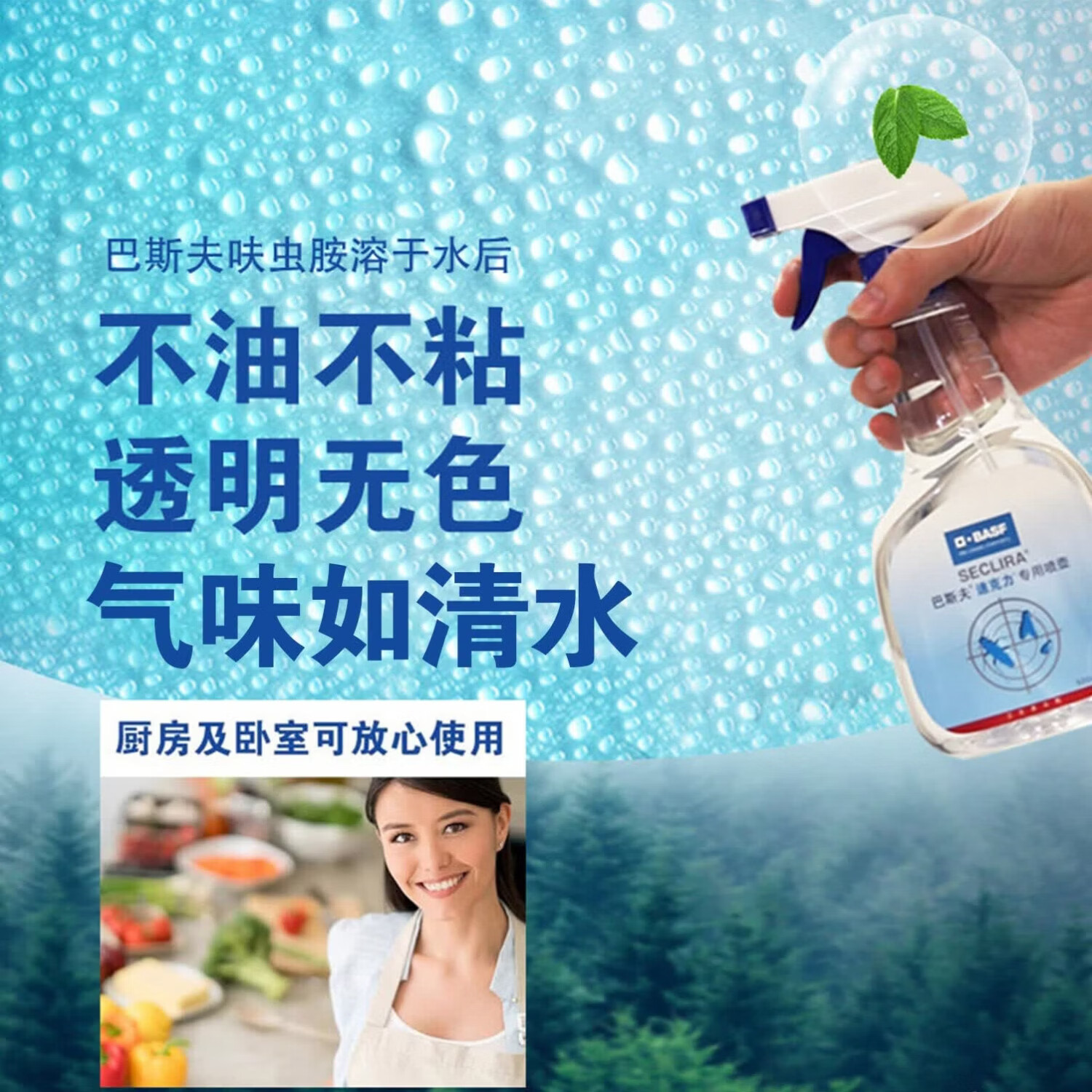 巴斯夫（BASF）呋虫胺蟑螂药家用杀虫剂喷雾除跳蚤药宠物猫狗窝臭虫药速克力 杀虫喷剂-多种害虫20g(150㎡内)
