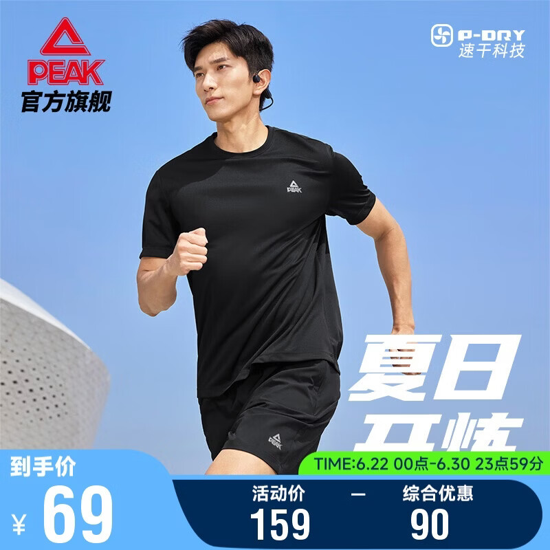 匹克速干运动套装男夏季跑步休闲羽毛球服透气两件短袖短裤男DF152020