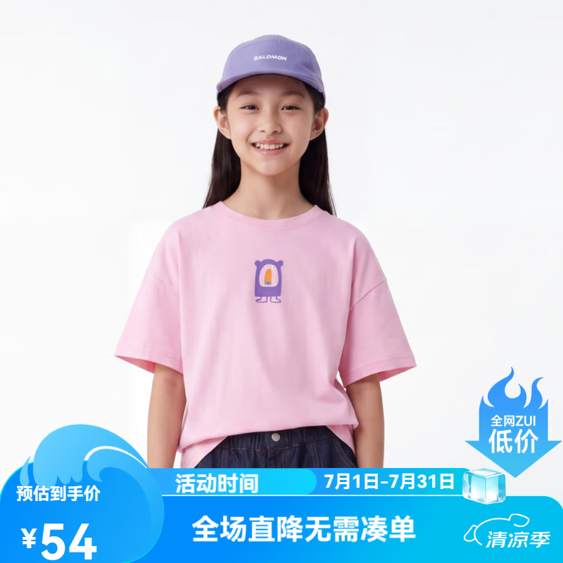 马骑顿（MQD）童装男女同款短袖T恤夏季儿童潮酷短袖T恤 桃粉色 樱花粉 130