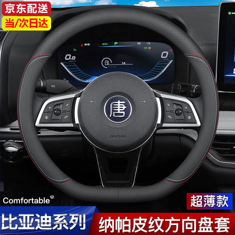 亲身评测宜创汽车方向盘套怎么样好不好？半年分享感受