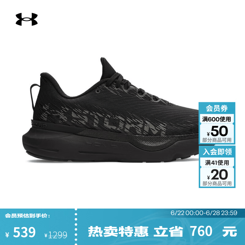 安德玛（UNDERARMOUR）Infinite Pro 2男女情侣运动跑步鞋跑鞋6000018 黑色001 42