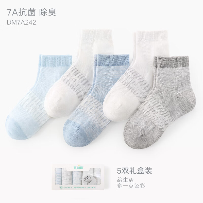 多妙屋小马宝莉女童袜子26春夏季薄款网眼棉袜10a抗菌防臭白色儿童短袜 DM7A242男款 5双 6-8岁 18-20cm
