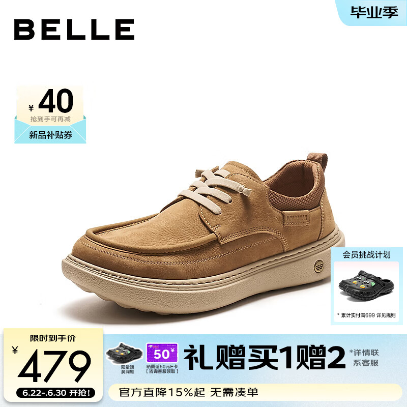 百丽厚底增高休闲鞋男2026新款秋季牛皮革户外潮搭工装鞋A2517CM6 黄色 40