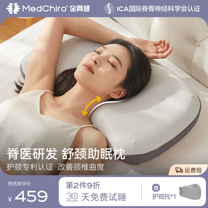 金脊健知脊枕 护颈深睡枕牵引颈椎枕 记忆棉枕头慢回弹深睡枕Pro助眠枕 单只 知脊枕（6-8cm）-灰-赠送2个枕套