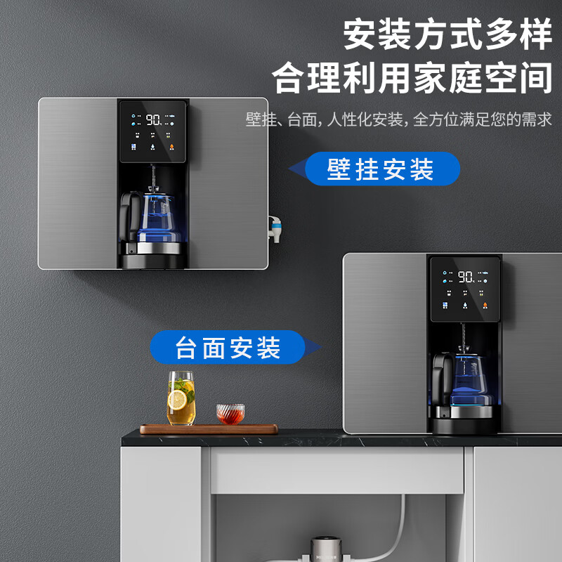 美菱（MeiLing）净水器家用加热直饮一体机【100°C真沸腾】RO反渗透接自来水直饮机厨房客厅壁挂台式即热净水器 自行安装【净水+即热】100°C真沸腾·台式壁挂两用