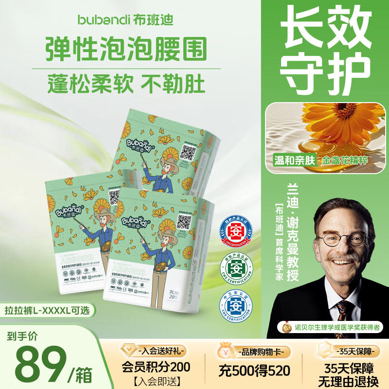 布班迪【透明溯源】盏放学步裤XXL60片婴儿拉拉裤尿布夏季超薄尿不湿