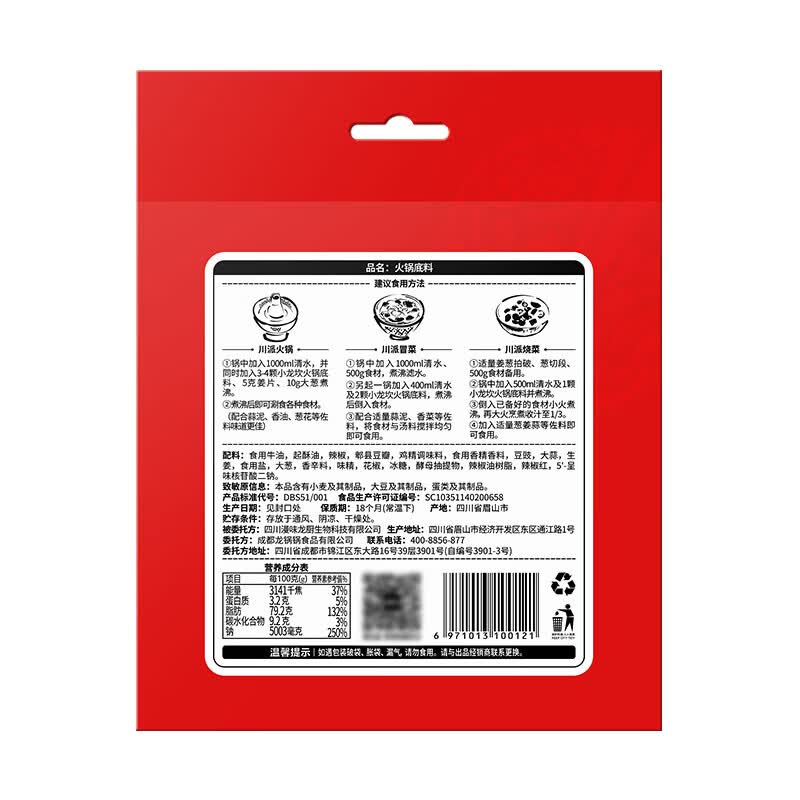 小龙坎火锅底料320g一料多用冒菜调料麻辣烫底料重庆麻辣香锅烧烤料 320g盒装*2盒
