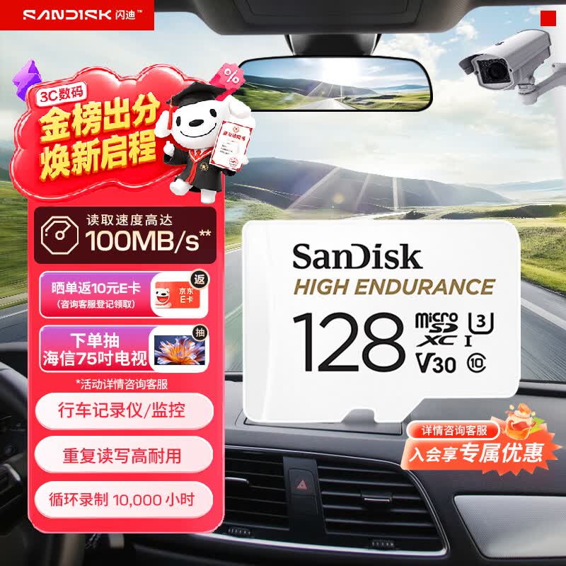 闪迪（SanDisk）128GB TF（MicroSD）4K内存卡 行车记录仪 监控摄像头专用 循环录制10,000小时 高耐用存储卡