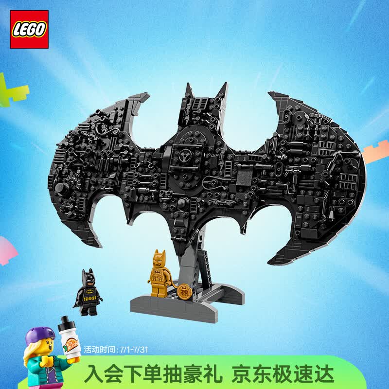 乐高（LEGO）积木超级英雄76330 蝙蝠侠标志男女孩儿童玩具生日礼物家居摆件