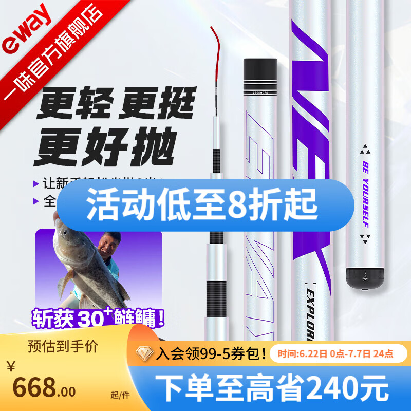 一味官旗化氏NEX鱼竿大物竿手竿钓竿鲢鳙竿超轻超硬综合竿钓竿台钓竿 7.2m 硬抗高湖43斤大青-NEX-现货