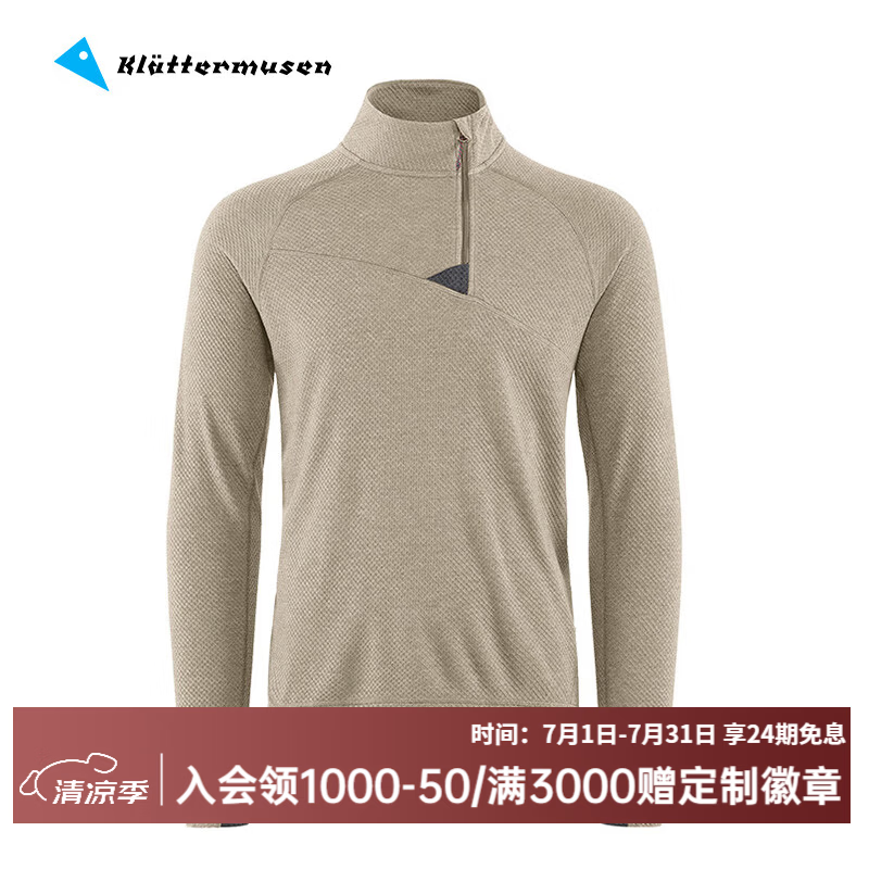 KLATTERMUSEN攀山鼠10055胡戈男款半拉链套头衫-Huge Half Zip Sweater M's 银绿色SilverGreen 2XL