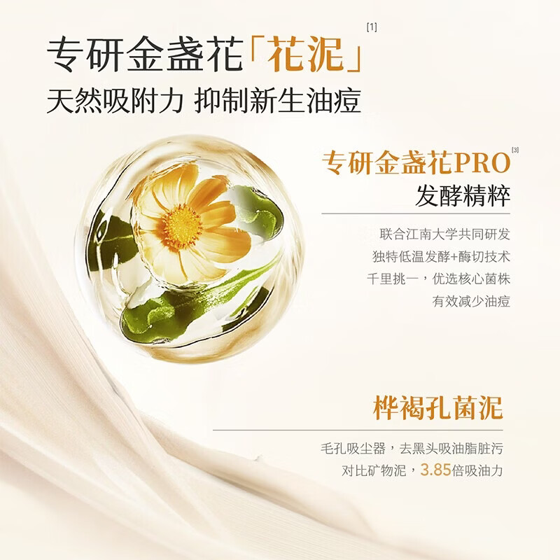 半亩花田【张子墨同款】养肤卸妆膏金盏花米酵洁面乳洗面奶清洁卸妆男女 220g【子墨专属洗卸套组】油痘肌B款