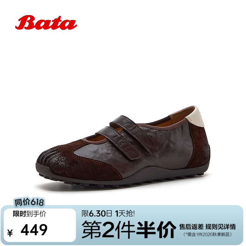 Bata休闲鞋女2026春秋新款时尚方头通勤百搭牛皮豆豆单鞋ABI58CA6 啡色 38