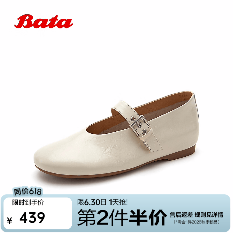 Bata玛丽珍鞋女2026春秋新款漆皮软底内增高牛皮单鞋AUO02CQ6 米白 37