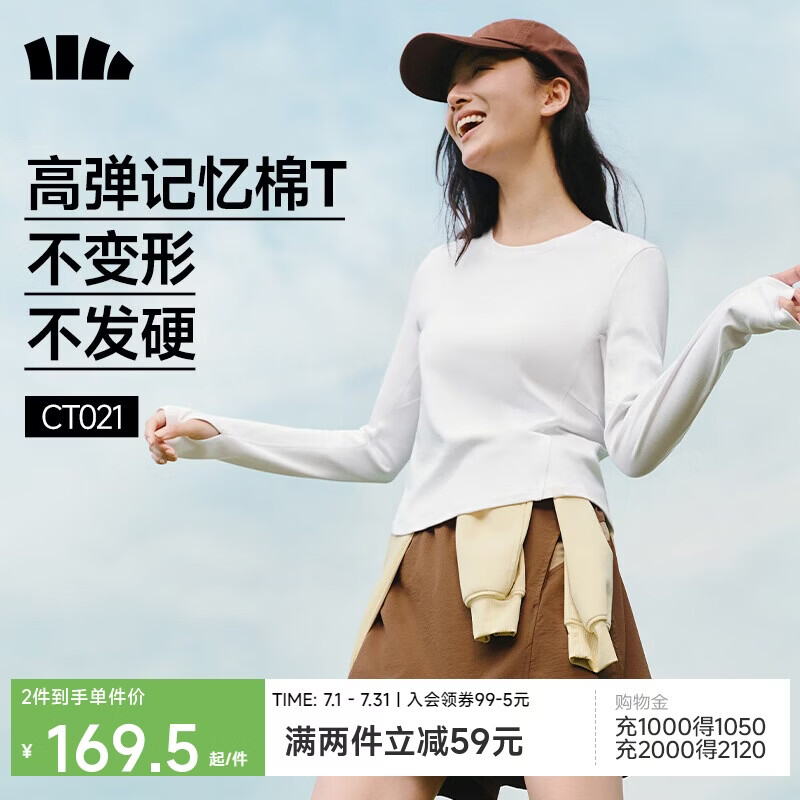 蕉下（beneunder）长袖T恤女打底衫修身内搭可外穿洋气2025新款秋冬装女装高档
