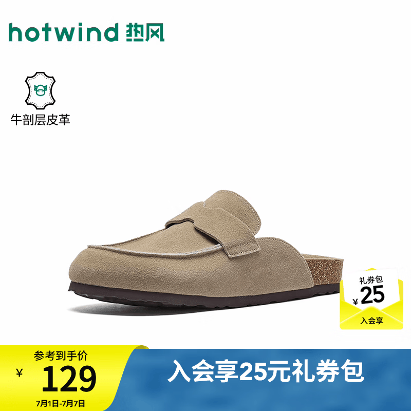 热风（Hotwind）男鞋2026年夏季新款男士时尚复古百搭户外软木拖凉拖鞋 03米色 41