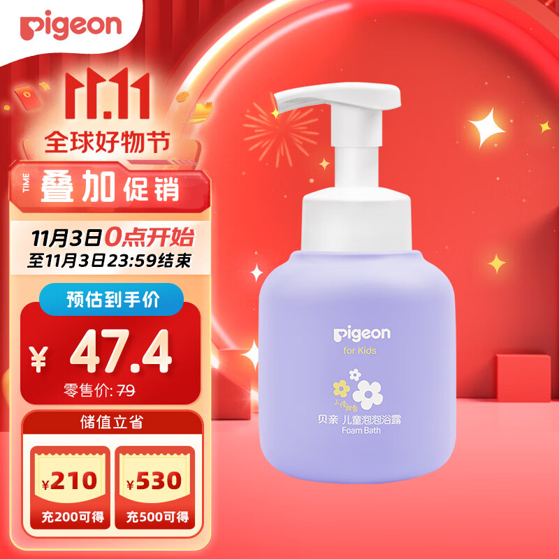 贝亲（Pigeon）儿童泡泡浴露（天使甜香）3-6-12岁女童沐浴露 380ml IA279高性价比高么？