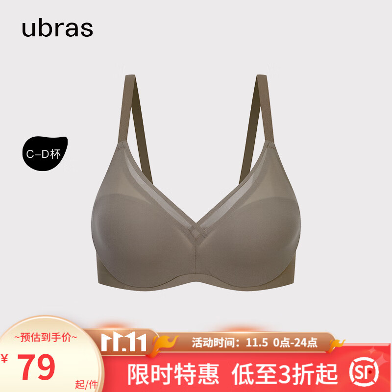 ubras呼吸有型大杯背勾承托收副乳大胸显小减压肩带轻薄网纱文胸 丁子茶 C75怎么看?
