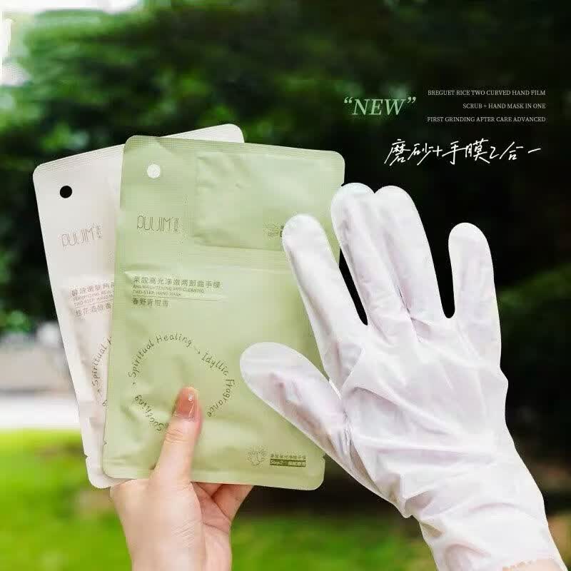 宝玑米手膜两部曲补水保湿手部护理果酸高光净嫩两部曲手膜酵醒嫩肤 霜降红釉香手膜1对