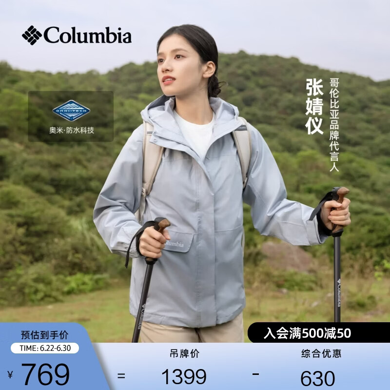 Columbia张婧仪户外装备哥伦比亚女子防水冲锋衣防风机能连帽外套XR1622 031 XR1622 卷云灰 尺码偏大 建议拍小一码 L(165/88A)